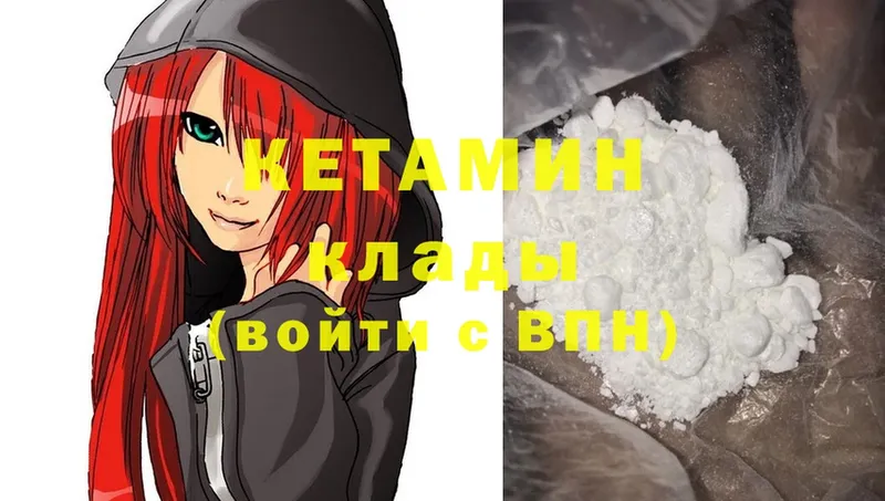 КЕТАМИН ketamine  Углегорск 